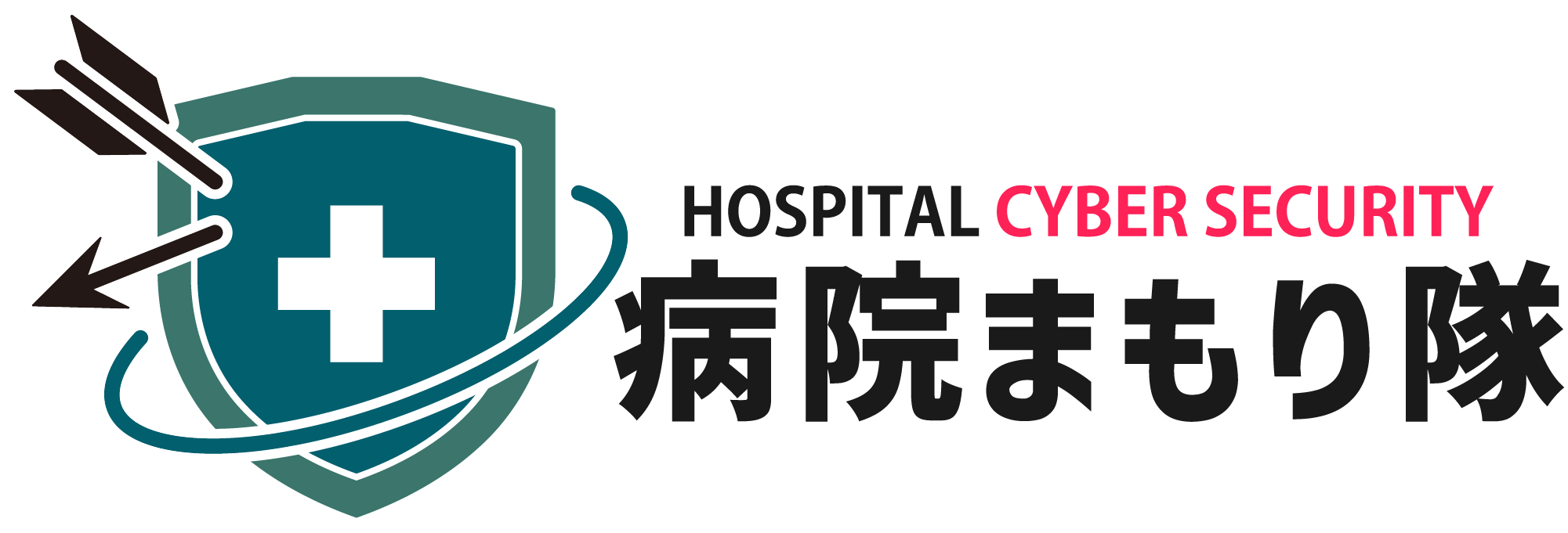 病院まもり隊